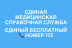 Министерство здравоохранения Российской Федерации